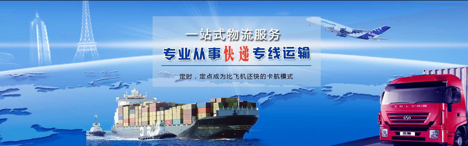 通河到加拿大物流公司-通河至加拿大物流专线-通河空运到加拿大-优时通物流有限公司