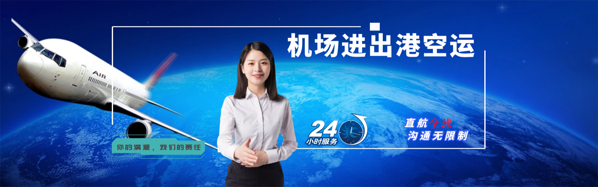 通河到加拿大物流公司-通河至加拿大物流专线-通河空运到加拿大-优时通物流有限公司