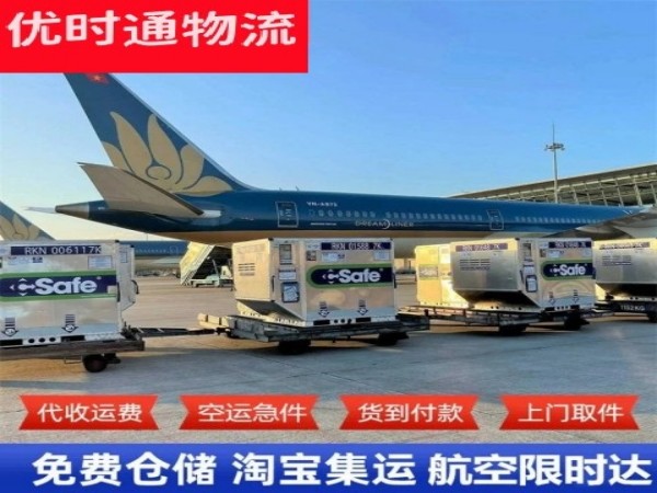 通河到加拿大空运加急专线